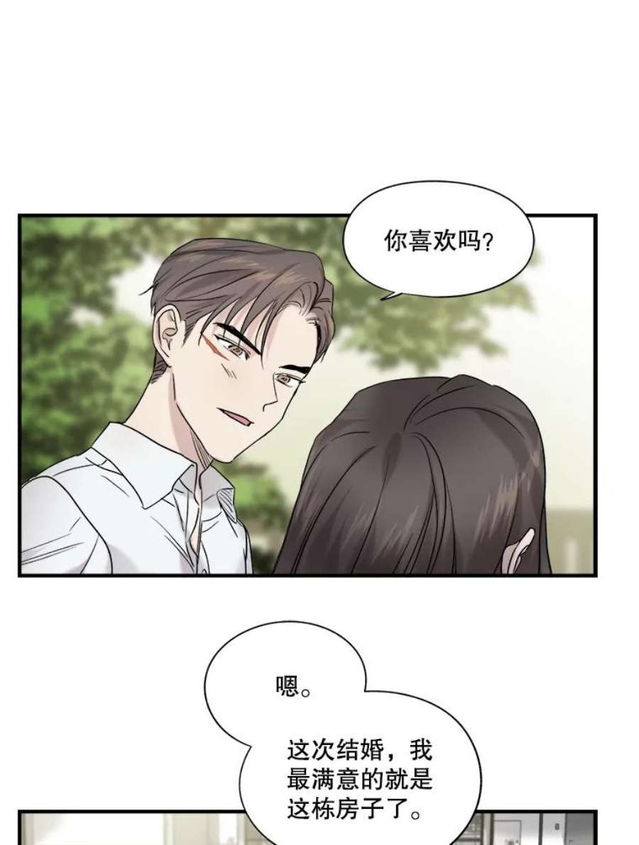 生存之婚漫画,7.度蜜月（1） 63图