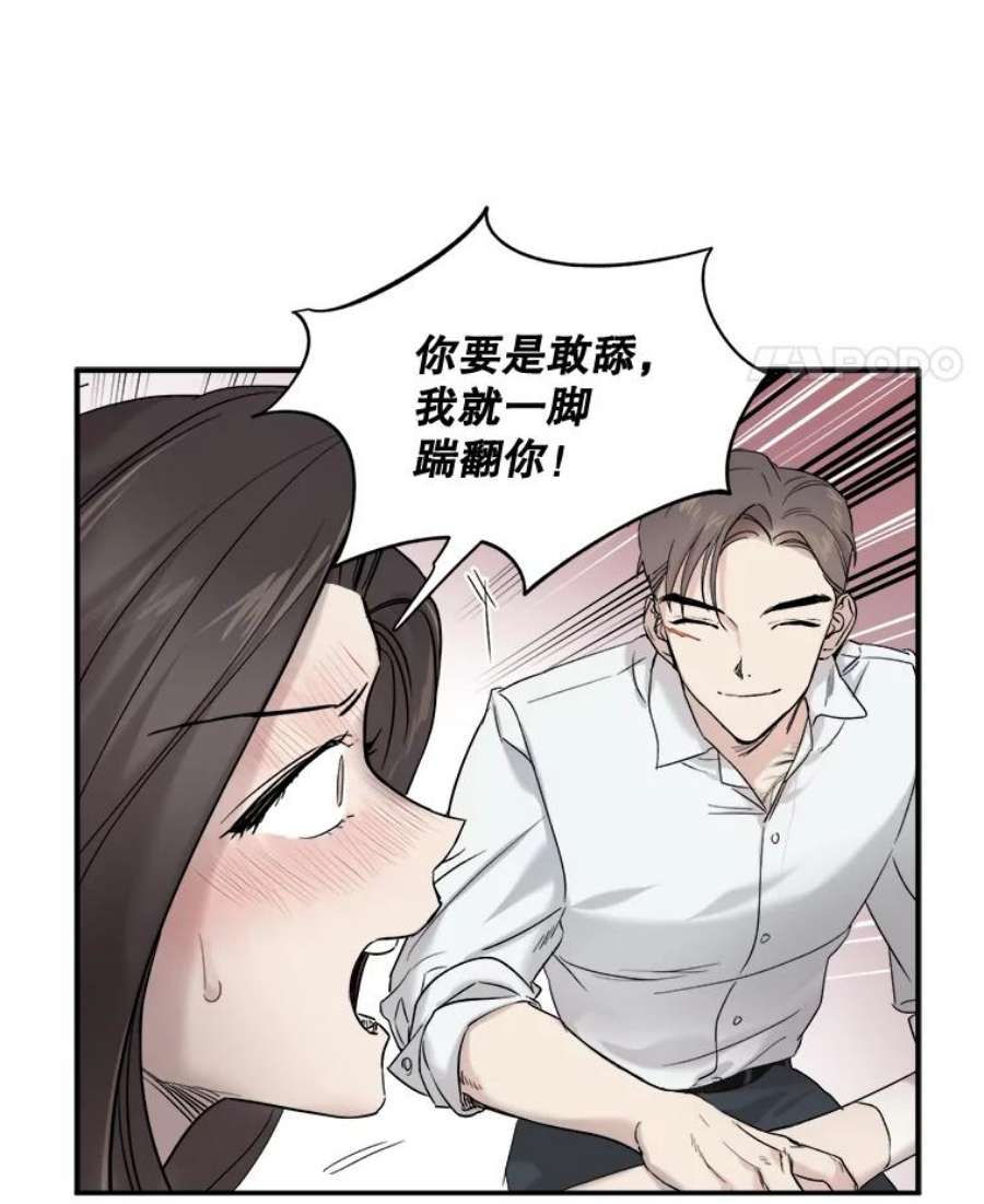 生存之婚漫画,7.度蜜月（1） 42图