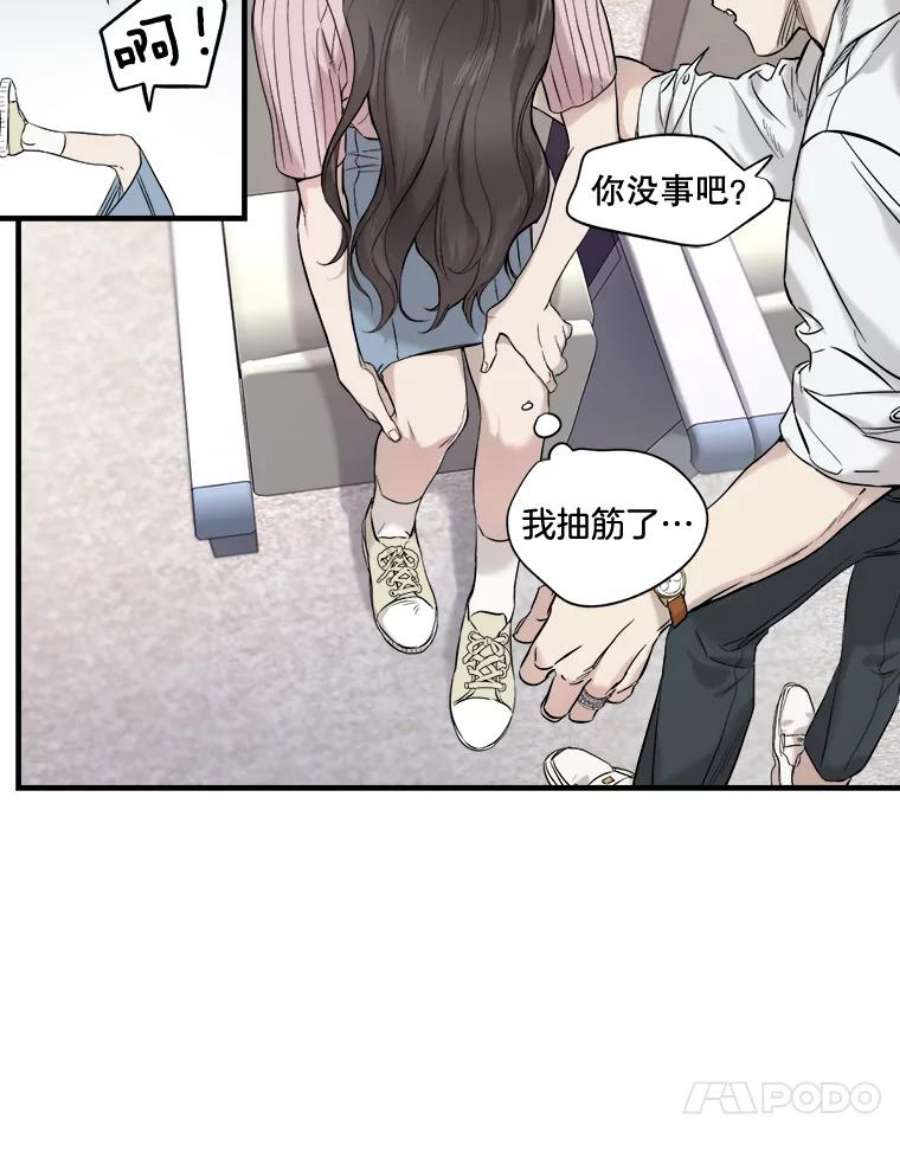 生存之婚漫画,7.度蜜月（1） 38图