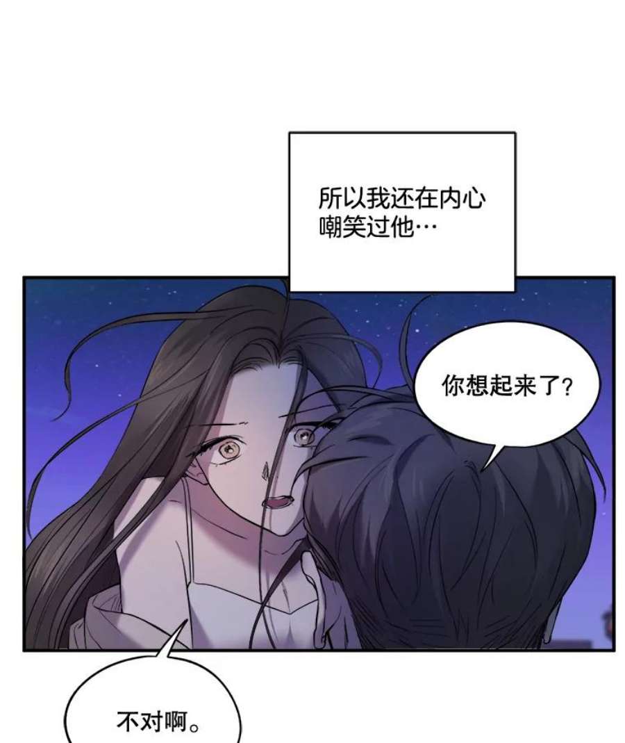 生存之婚漫画,8.度蜜月（2） 68图