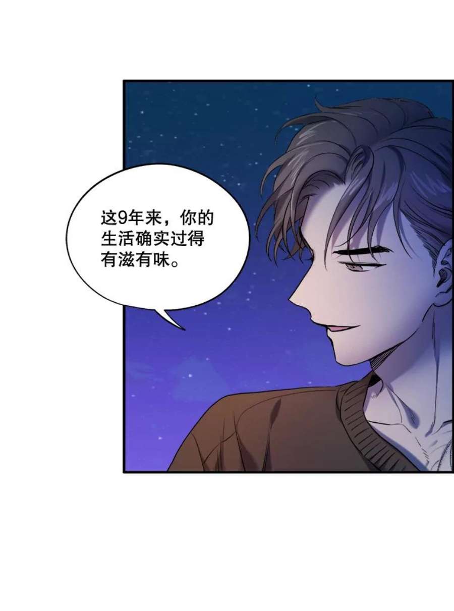 生存之婚漫画,8.度蜜月（2） 30图