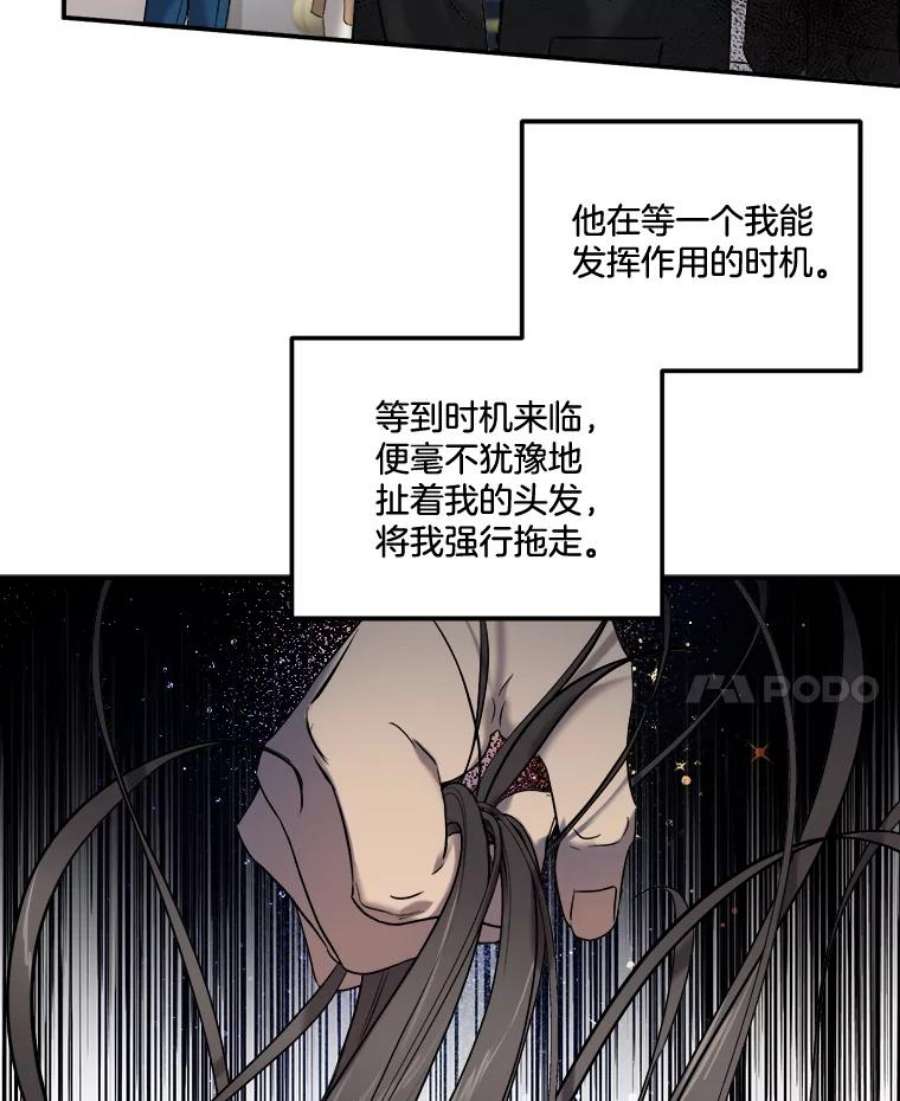 生存之婚漫画,8.度蜜月（2） 35图