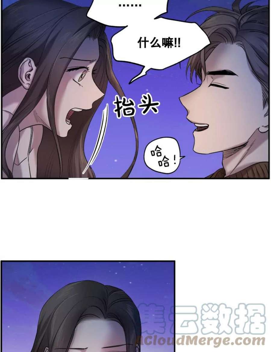 生存之婚漫画,8.度蜜月（2） 61图