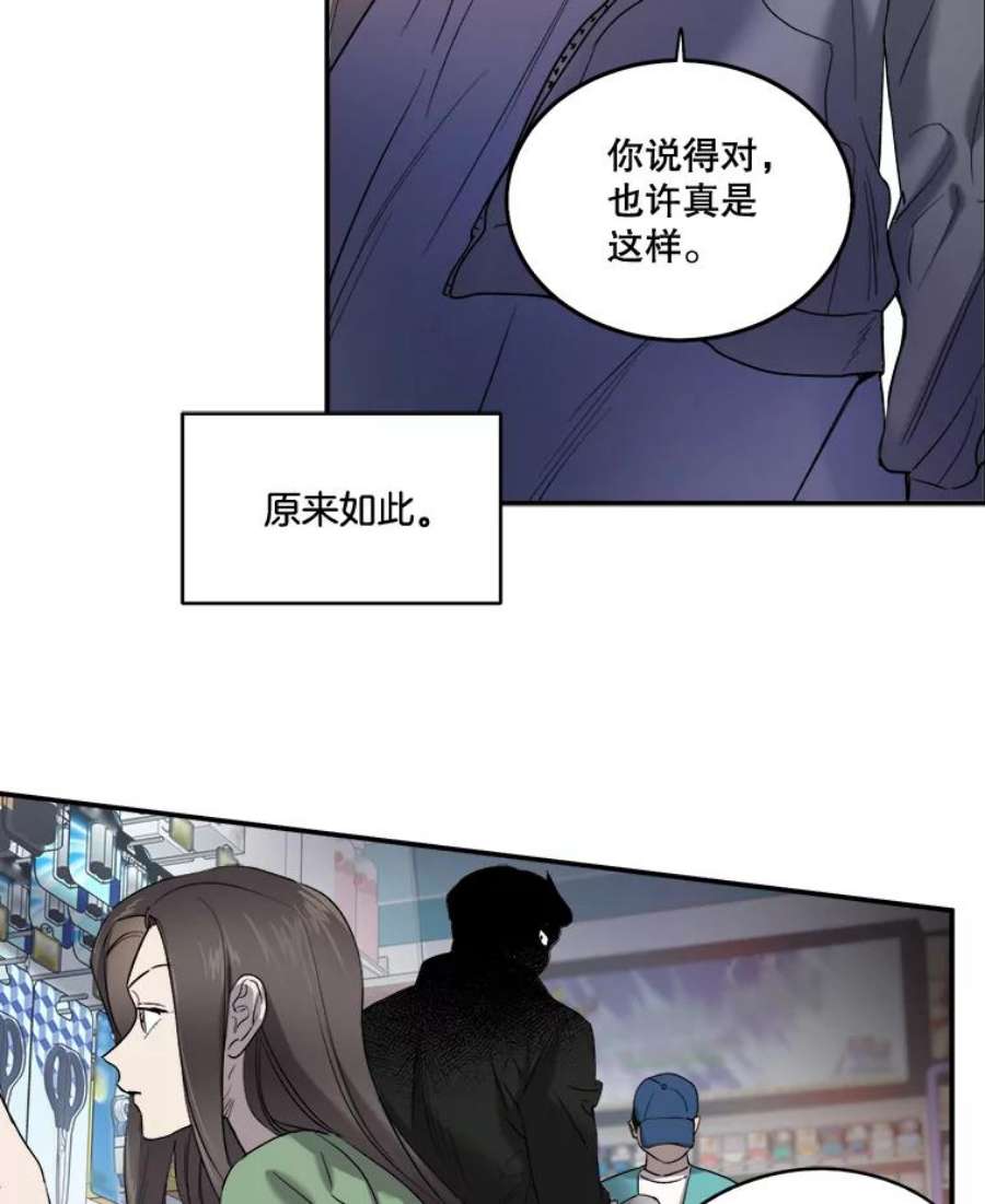 生存之婚漫画,8.度蜜月（2） 33图