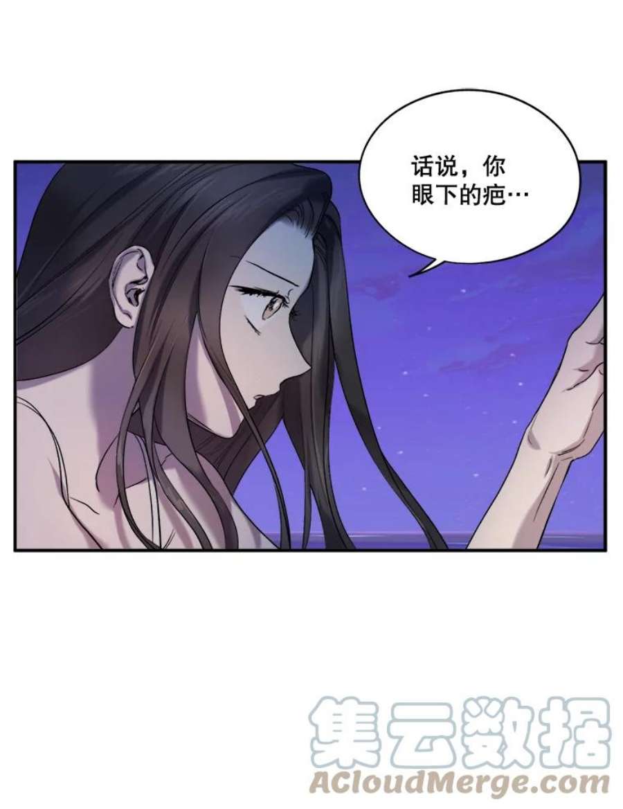 生存之婚漫画,8.度蜜月（2） 64图