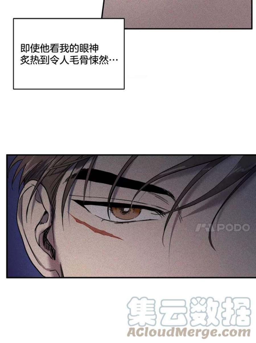 生存之婚漫画,8.度蜜月（2） 25图