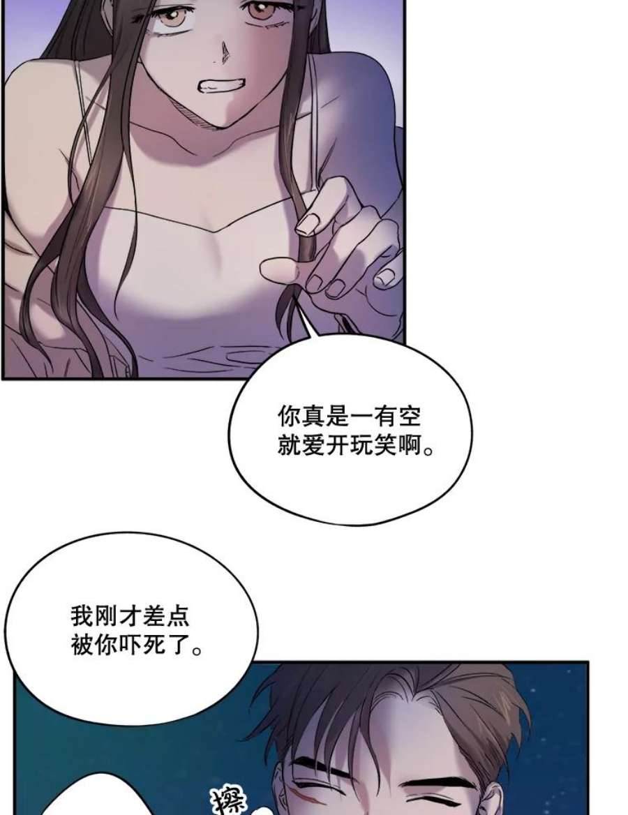 生存之婚漫画,8.度蜜月（2） 62图