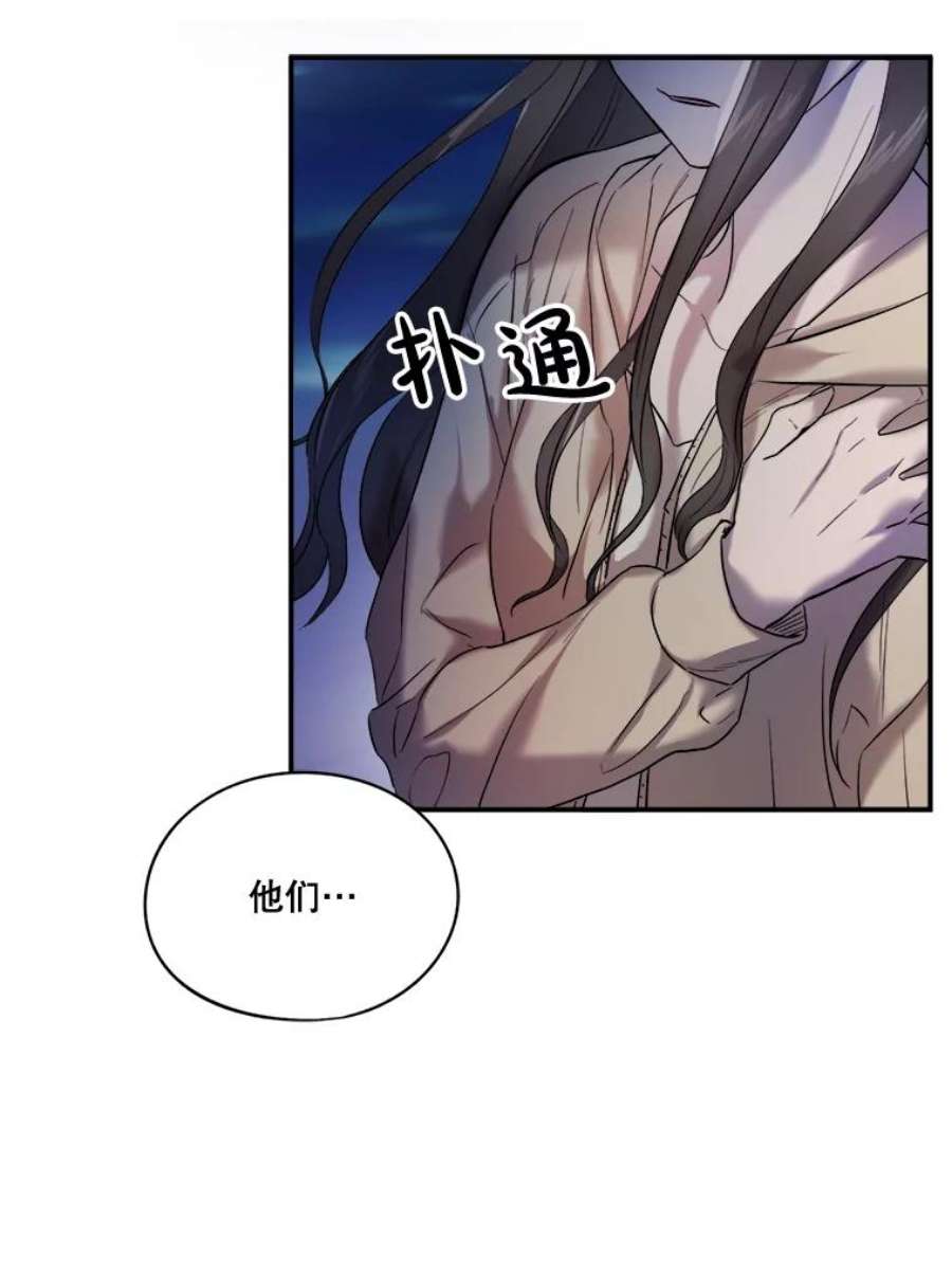 生存之婚漫画,8.度蜜月（2） 26图