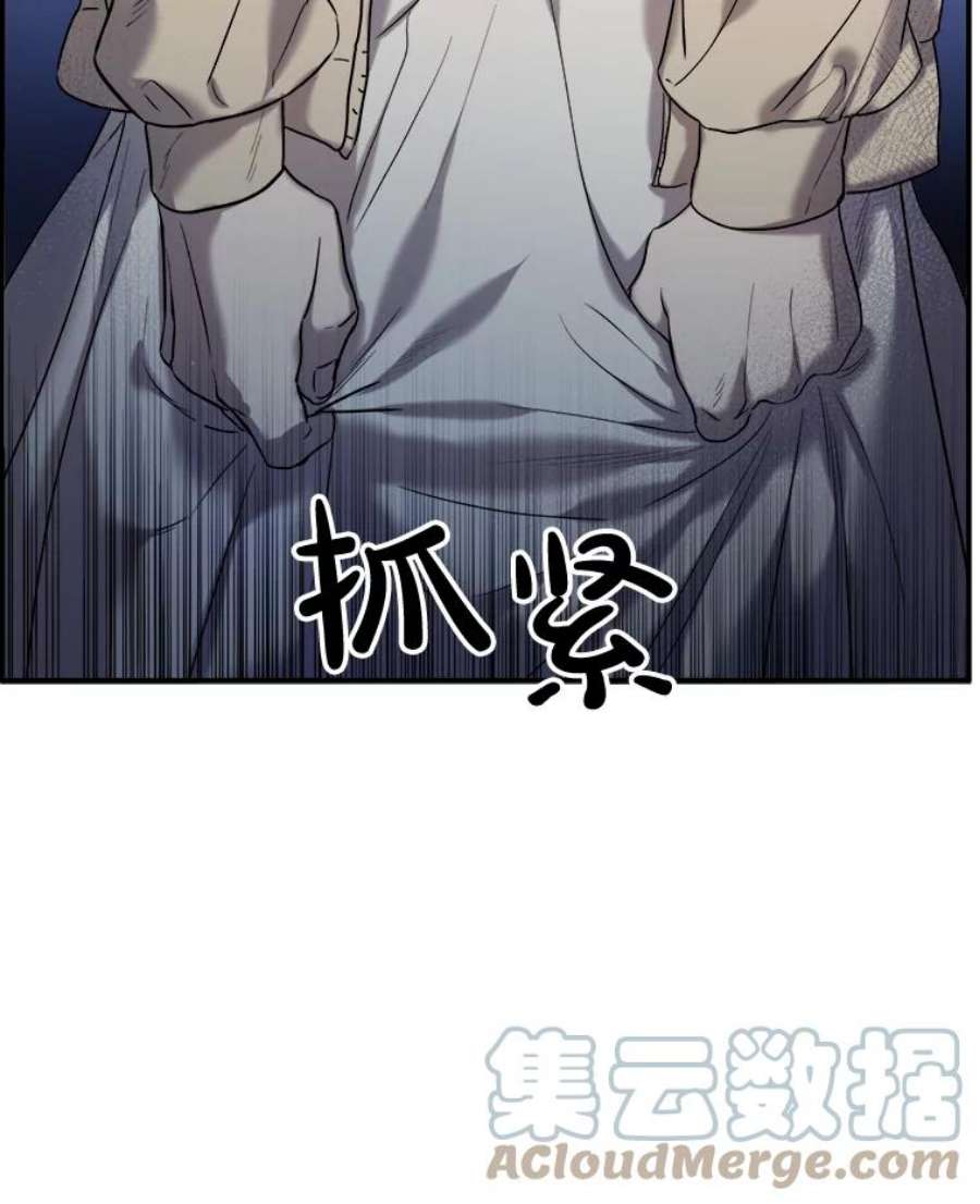 生存之婚漫画,8.度蜜月（2） 37图