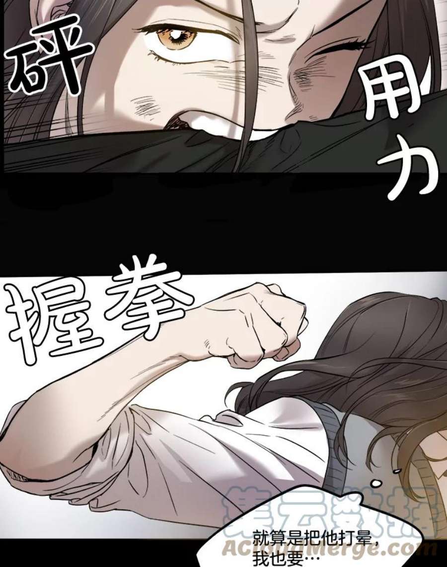 生存之婚漫画全集免费漫画,9.度蜜月（3） 37图