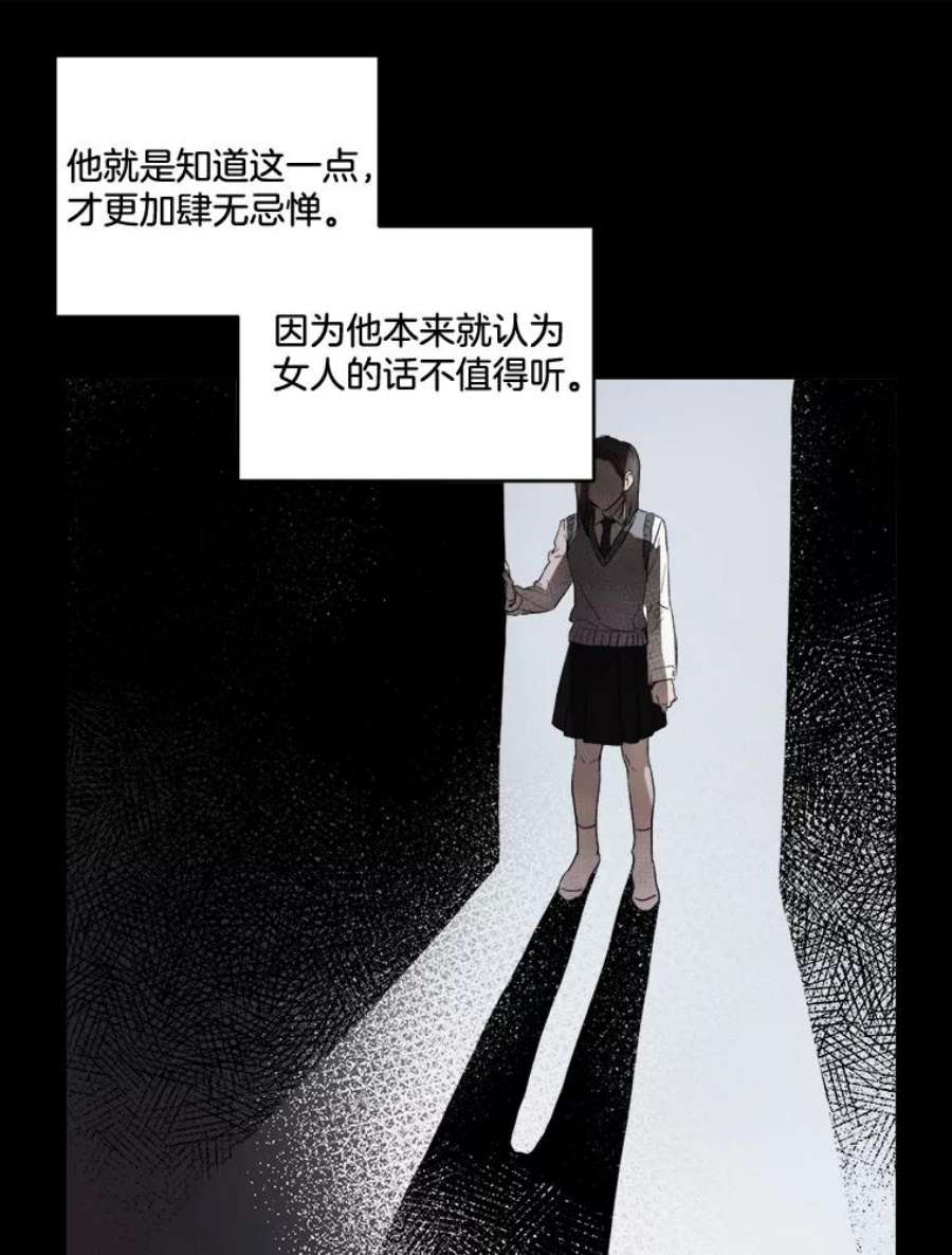 生存之婚漫画全集免费漫画,9.度蜜月（3） 27图