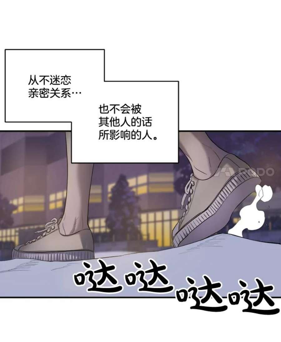 生存之婚漫画全集免费漫画,9.度蜜月（3） 86图