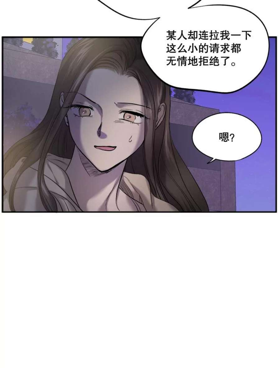 生存之婚漫画全集免费漫画,9.度蜜月（3） 84图