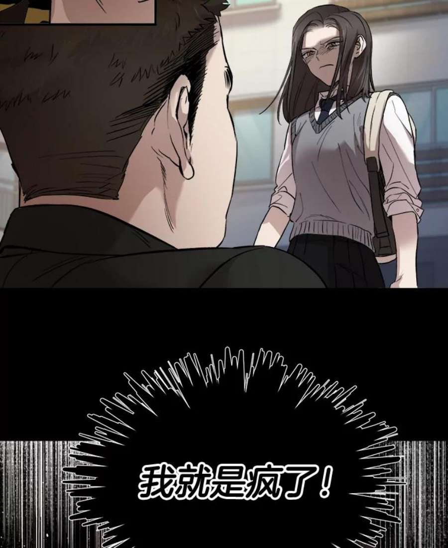 生存之婚漫画全集免费漫画,9.度蜜月（3） 24图