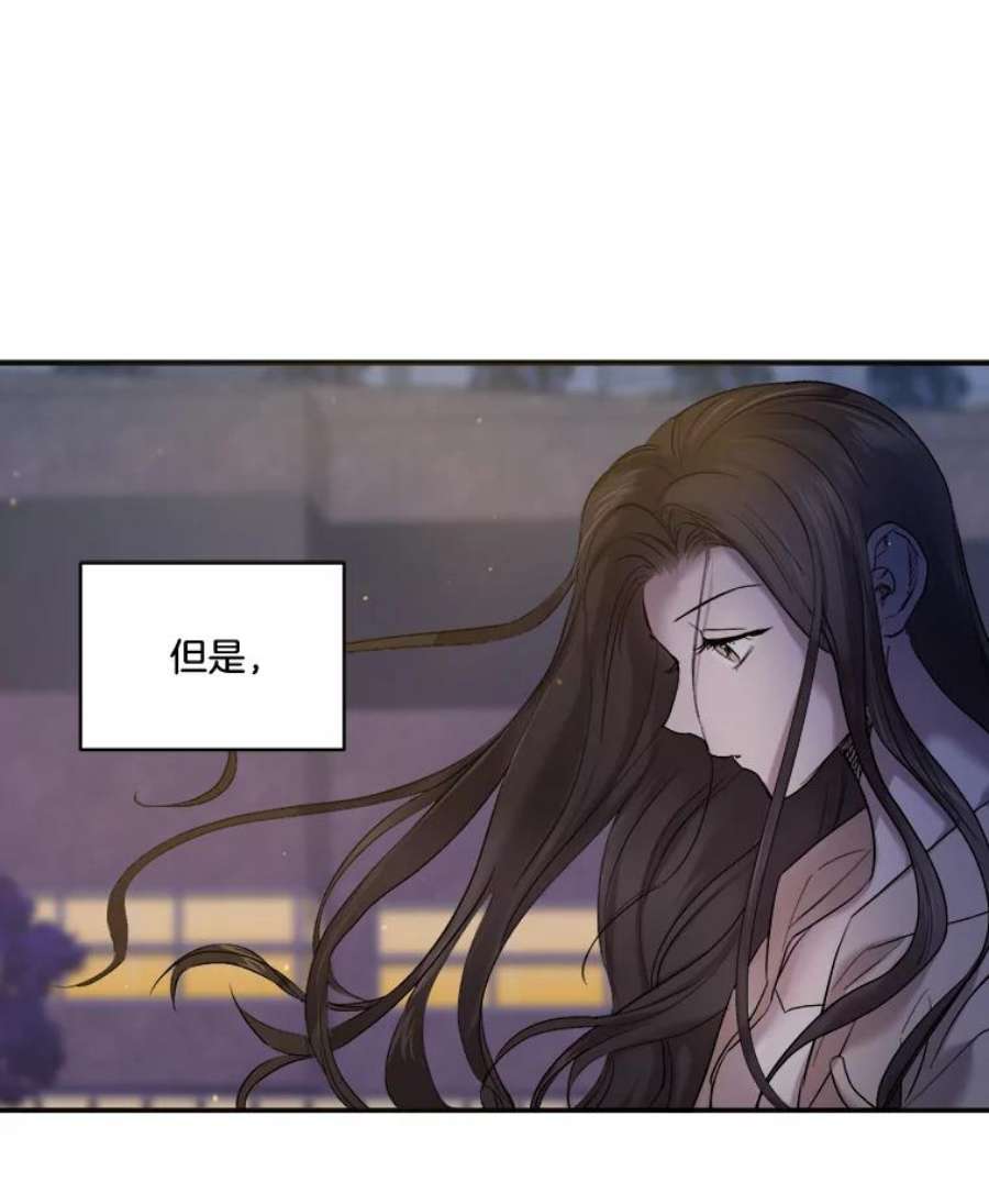 生存之婚漫画全集免费漫画,9.度蜜月（3） 87图