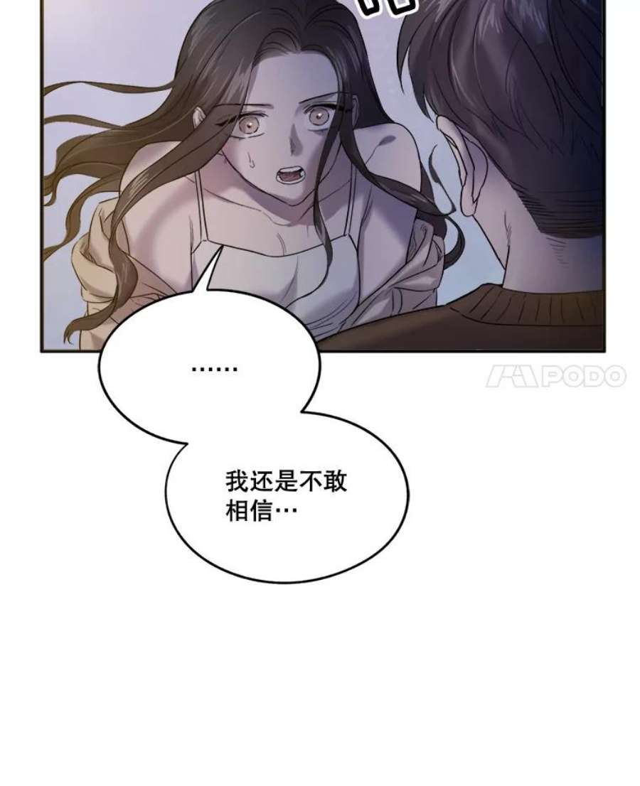 生存之婚漫画全集免费漫画,9.度蜜月（3） 69图