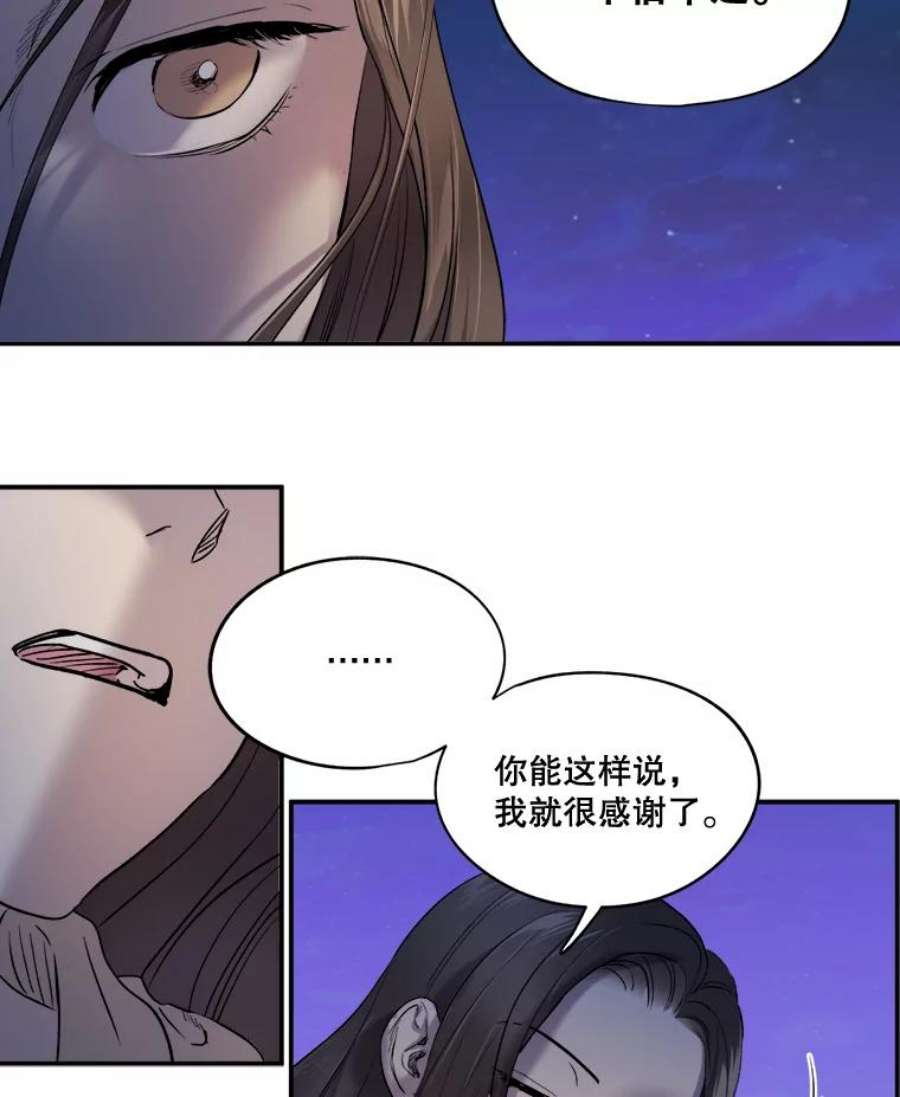 生存之婚漫画全集免费漫画,9.度蜜月（3） 74图