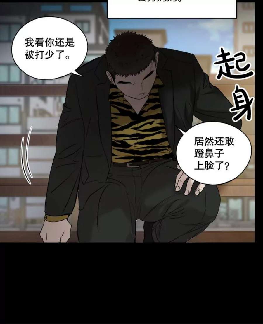 生存之婚漫画全集免费漫画,9.度蜜月（3） 26图