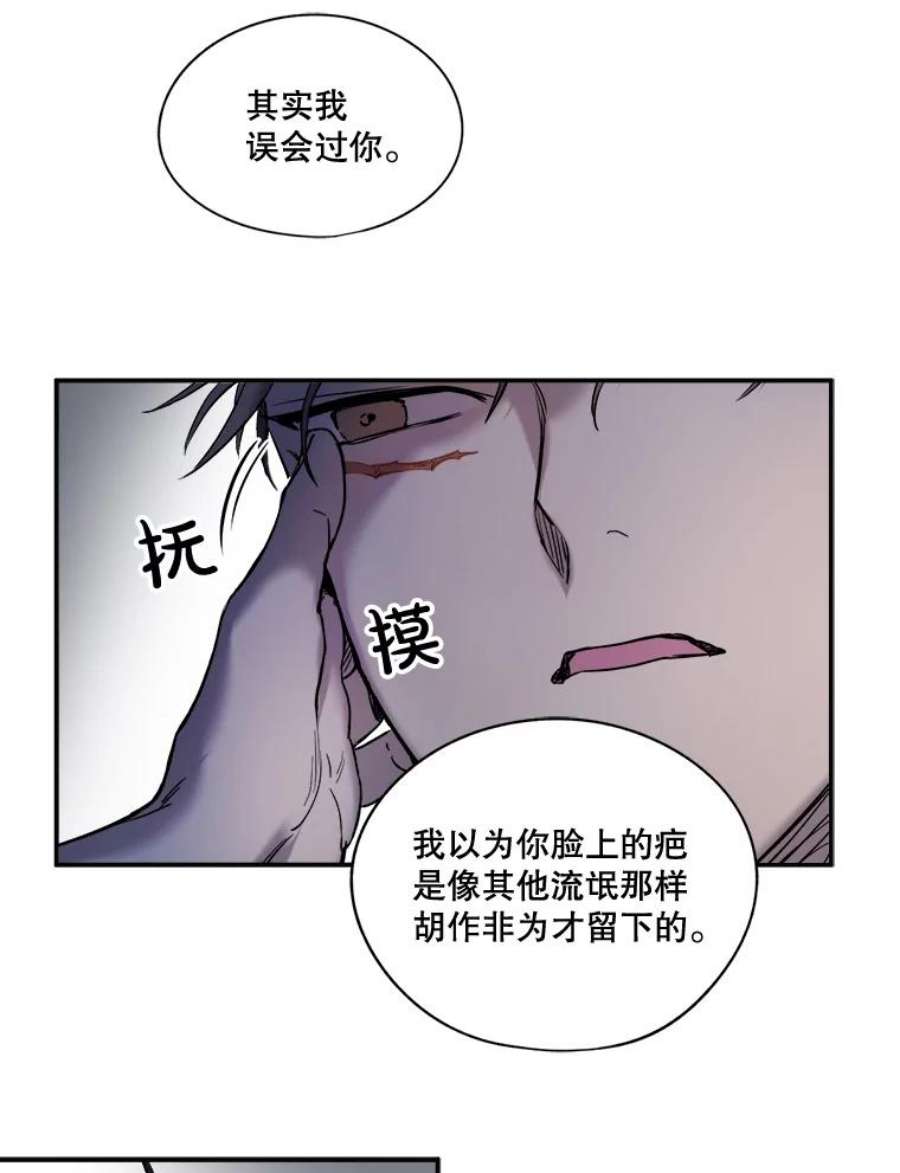 生存之婚漫画全集免费漫画,9.度蜜月（3） 78图