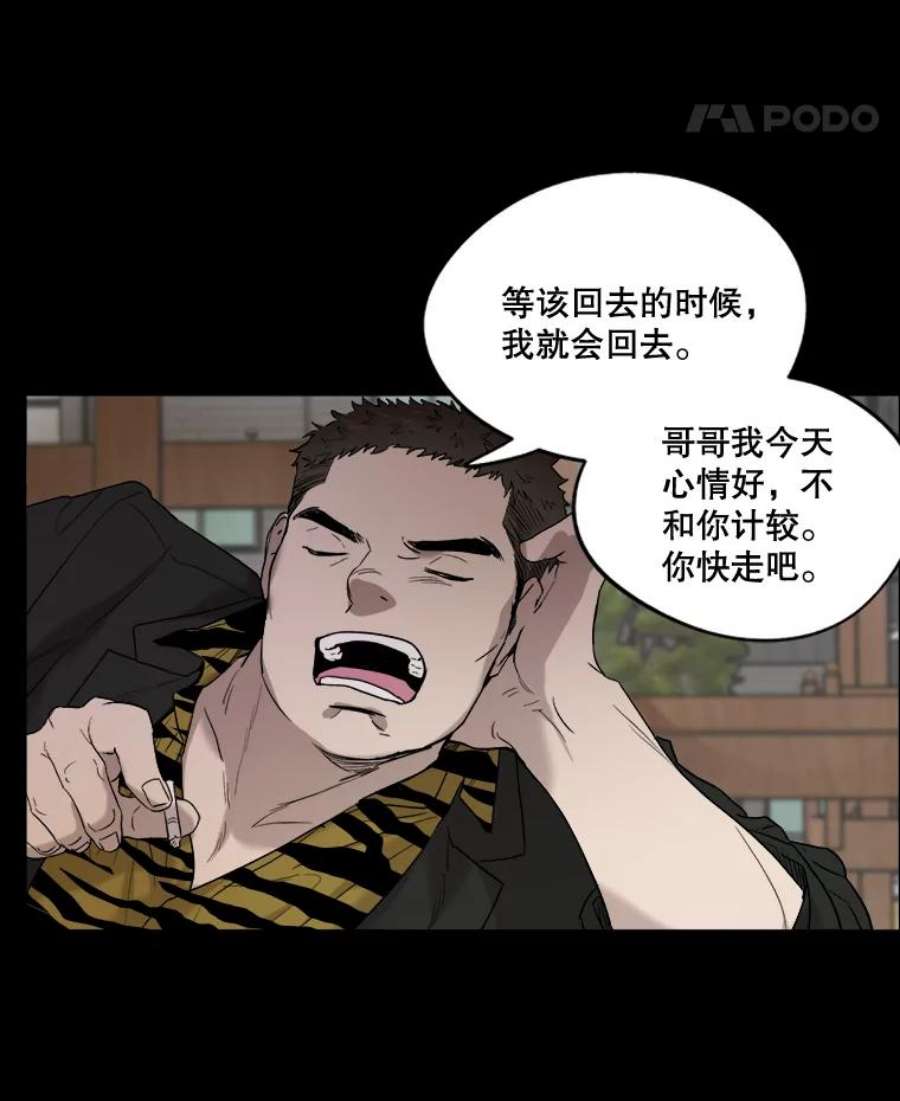 生存之婚漫画全集免费漫画,9.度蜜月（3） 15图