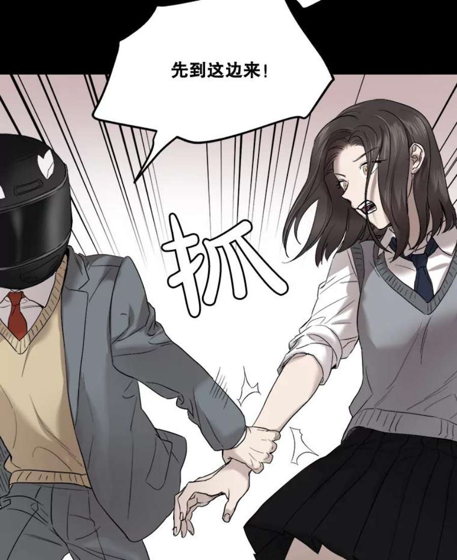 生存之婚漫画全集免费漫画,9.度蜜月（3） 44图