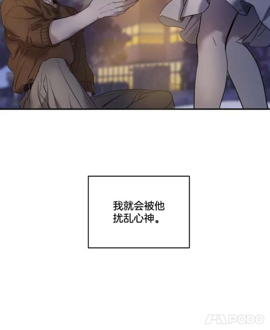 生存之婚漫画全集免费漫画,9.度蜜月（3） 90图