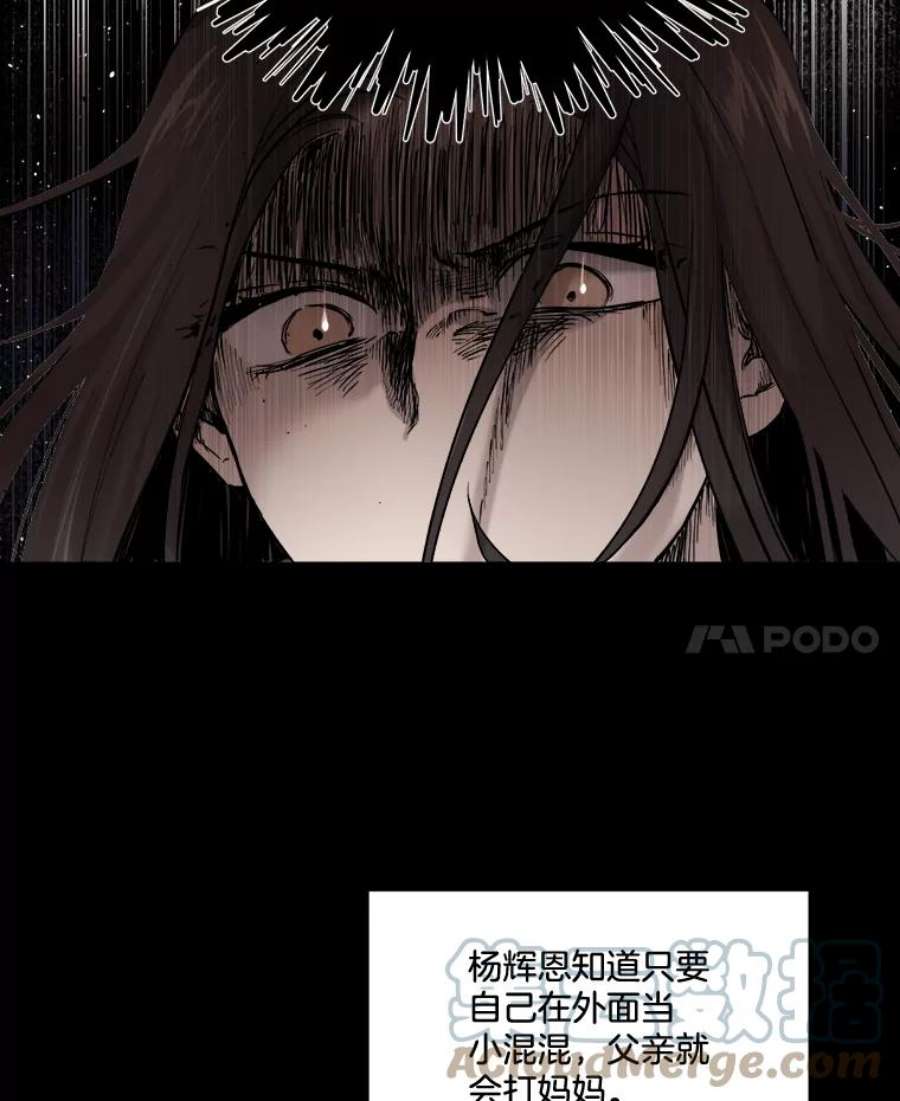 生存之婚漫画全集免费漫画,9.度蜜月（3） 25图