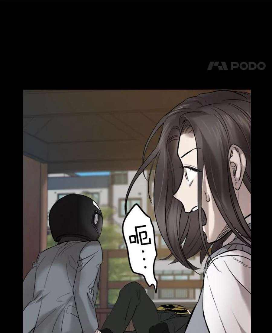 生存之婚漫画全集免费漫画,9.度蜜月（3） 42图