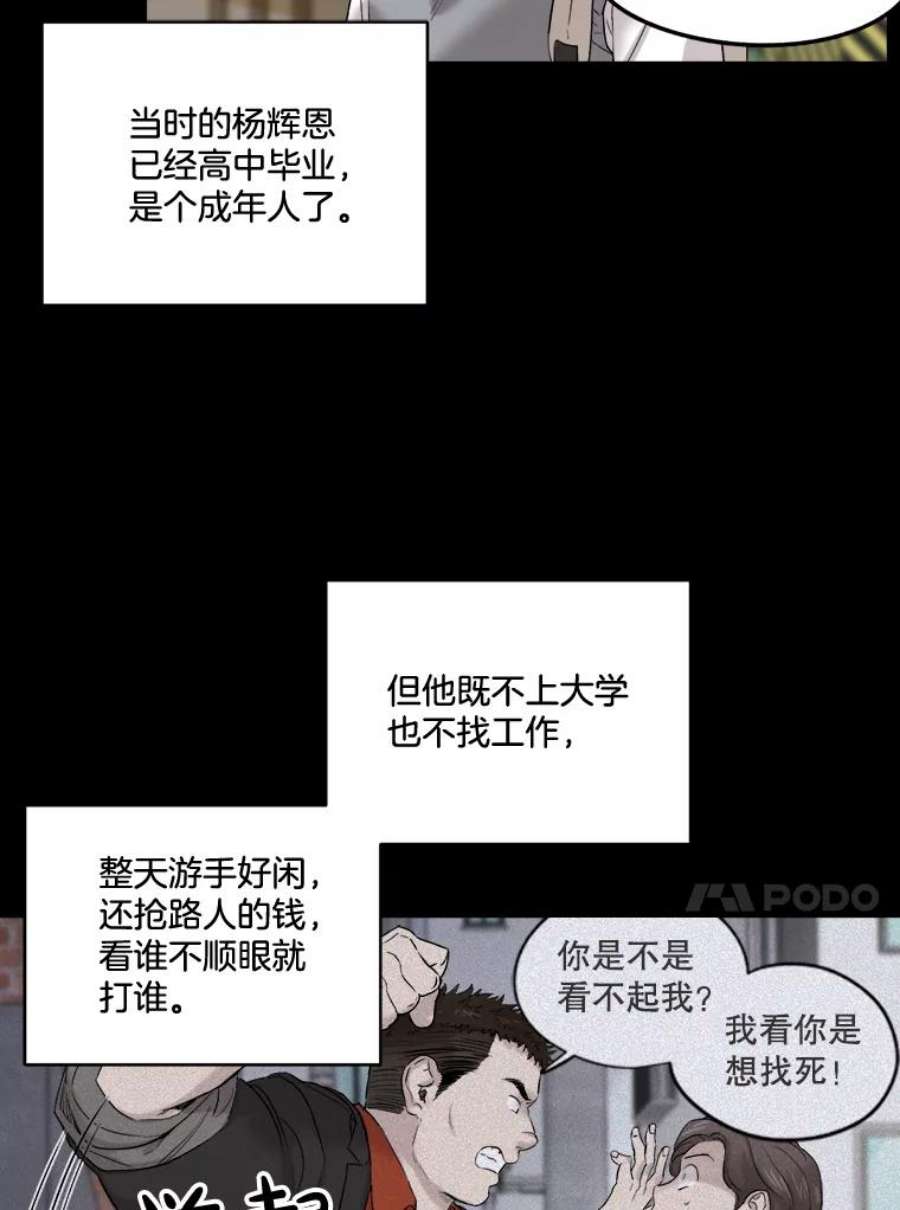 生存之婚漫画全集免费漫画,9.度蜜月（3） 11图