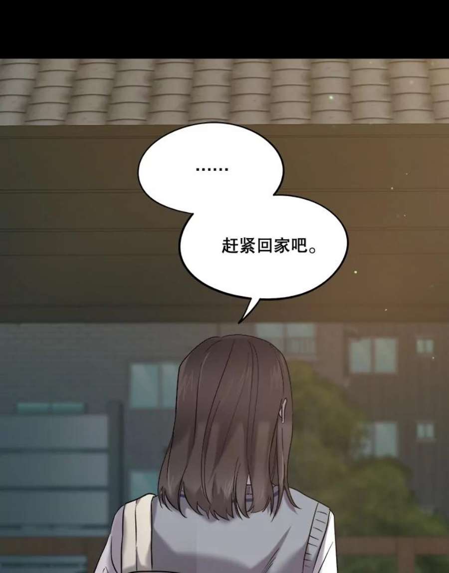 生存之婚漫画全集免费漫画,9.度蜜月（3） 5图