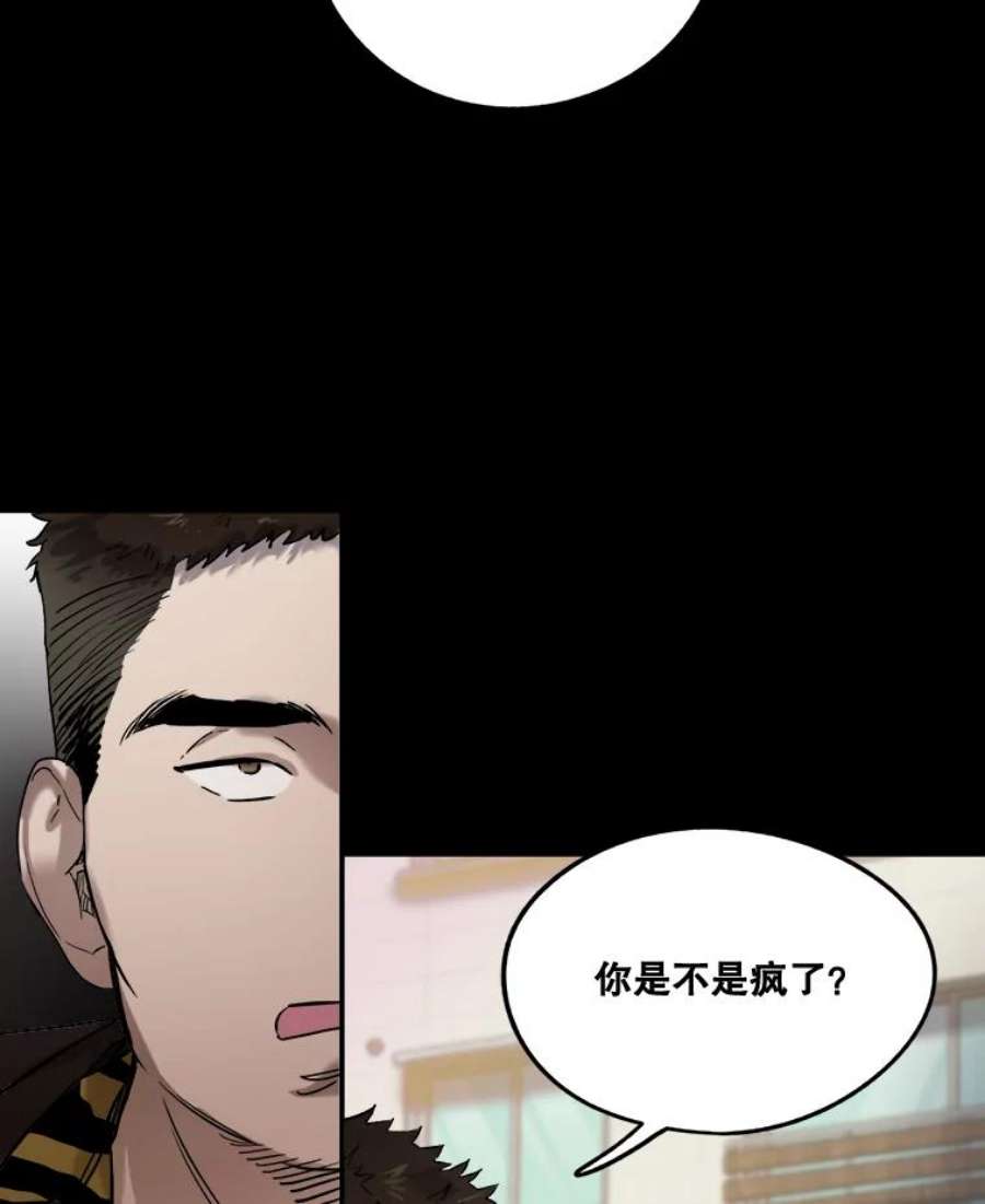 生存之婚漫画全集免费漫画,9.度蜜月（3） 23图