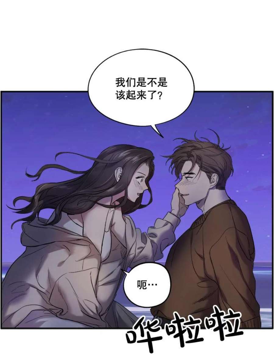 生存之婚漫画全集免费漫画,9.度蜜月（3） 80图