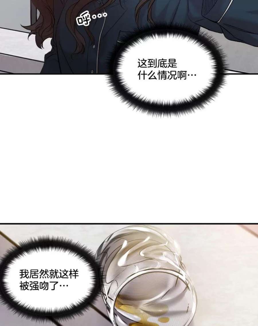 生存之婚漫画,10.度蜜月（4） 71图