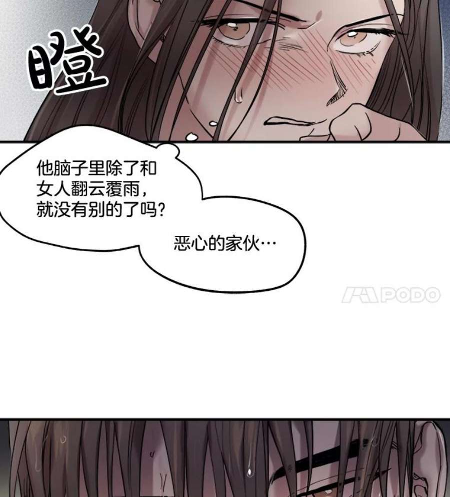 生存之婚漫画,10.度蜜月（4） 75图