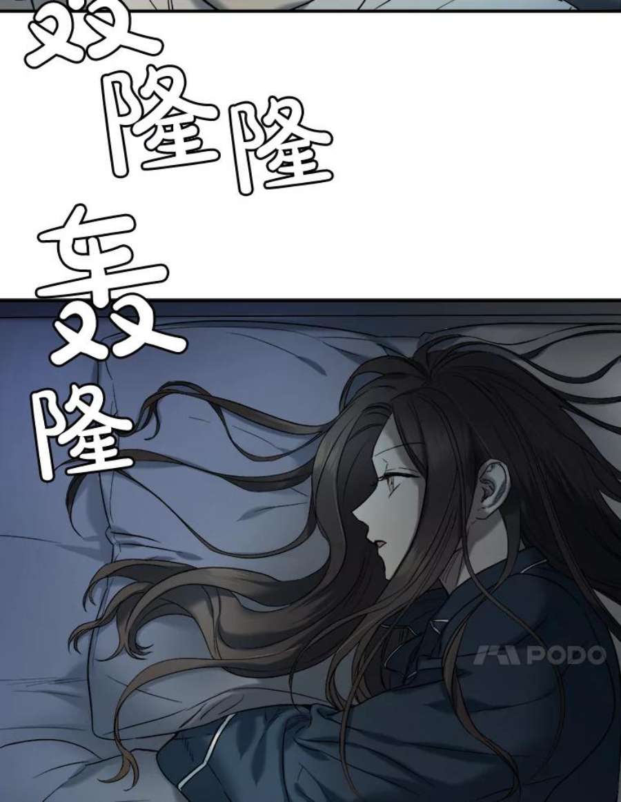 生存之婚漫画,11.度蜜月（5） 48图