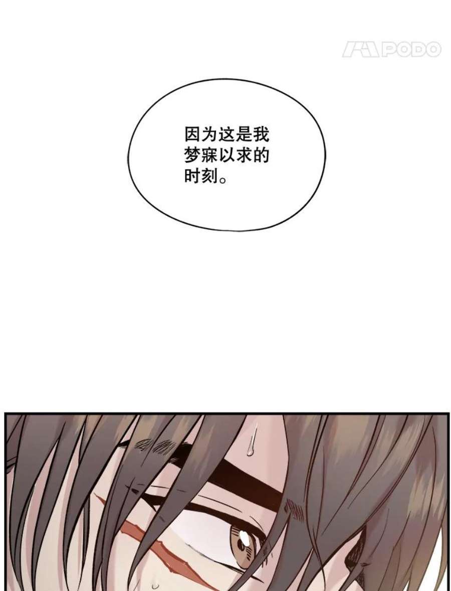 生存之婚漫画,11.度蜜月（5） 29图