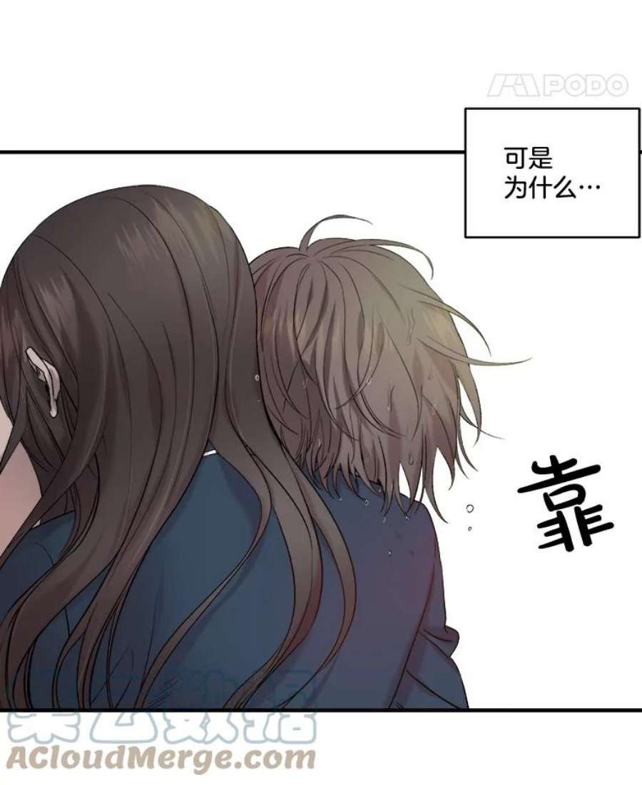 生存之婚漫画,11.度蜜月（5） 22图