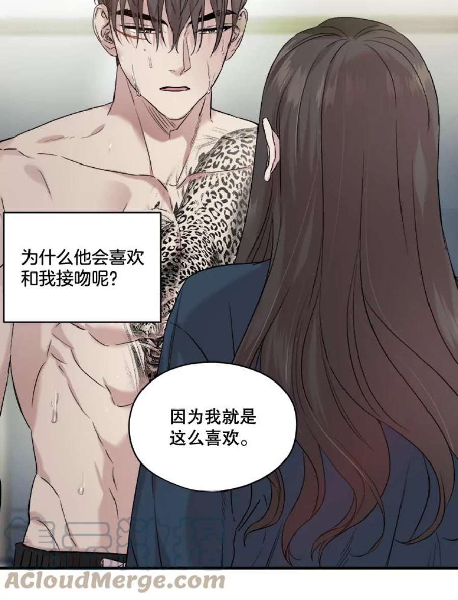 生存之婚漫画,11.度蜜月（5） 31图