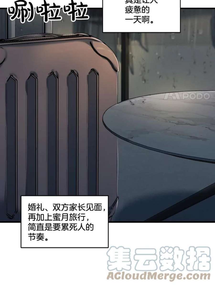 生存之婚漫画,11.度蜜月（5） 55图