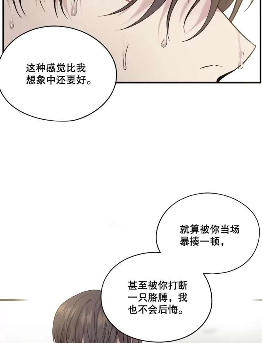 生存之婚漫画,11.度蜜月（5） 30图