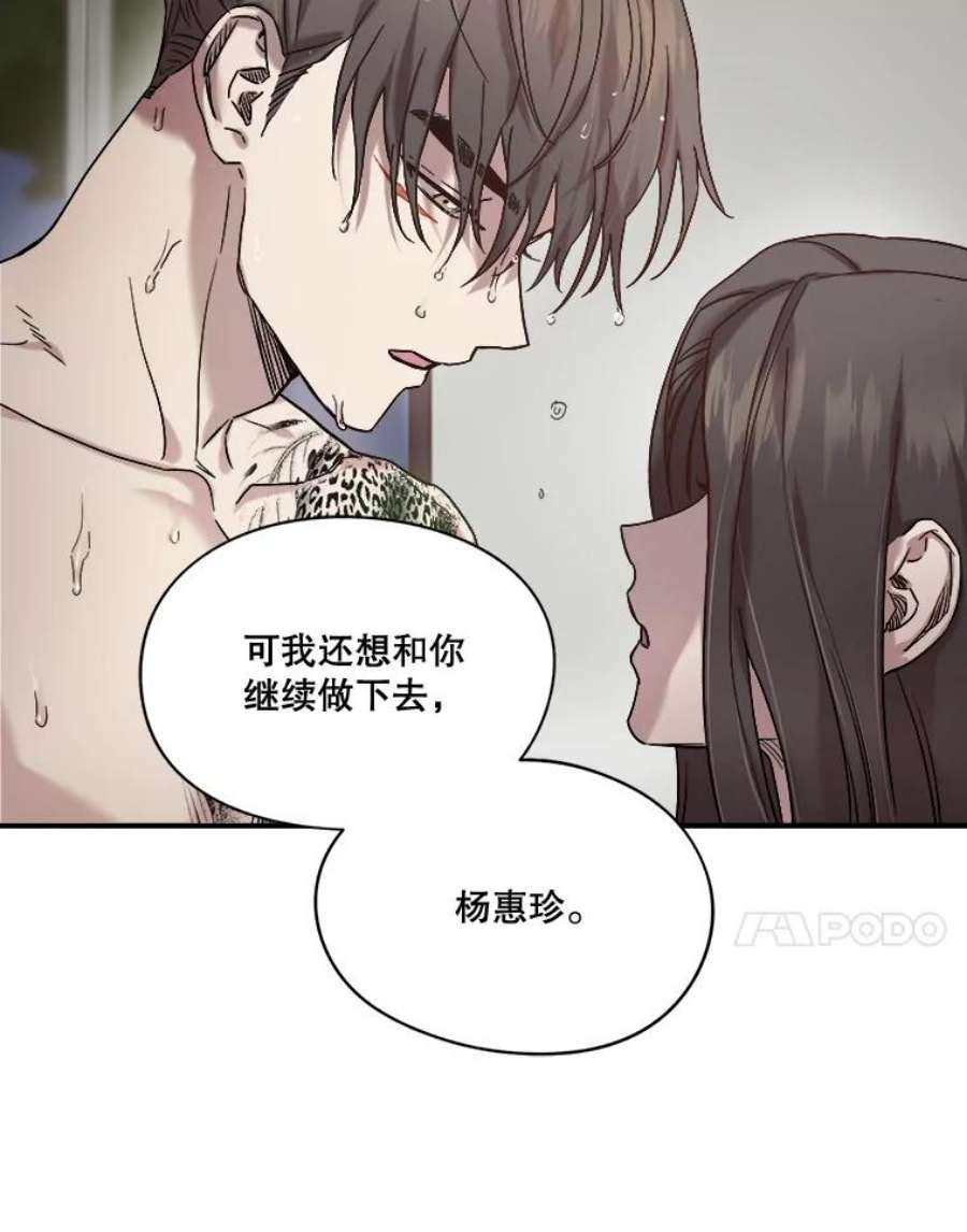 生存之婚漫画,11.度蜜月（5） 18图