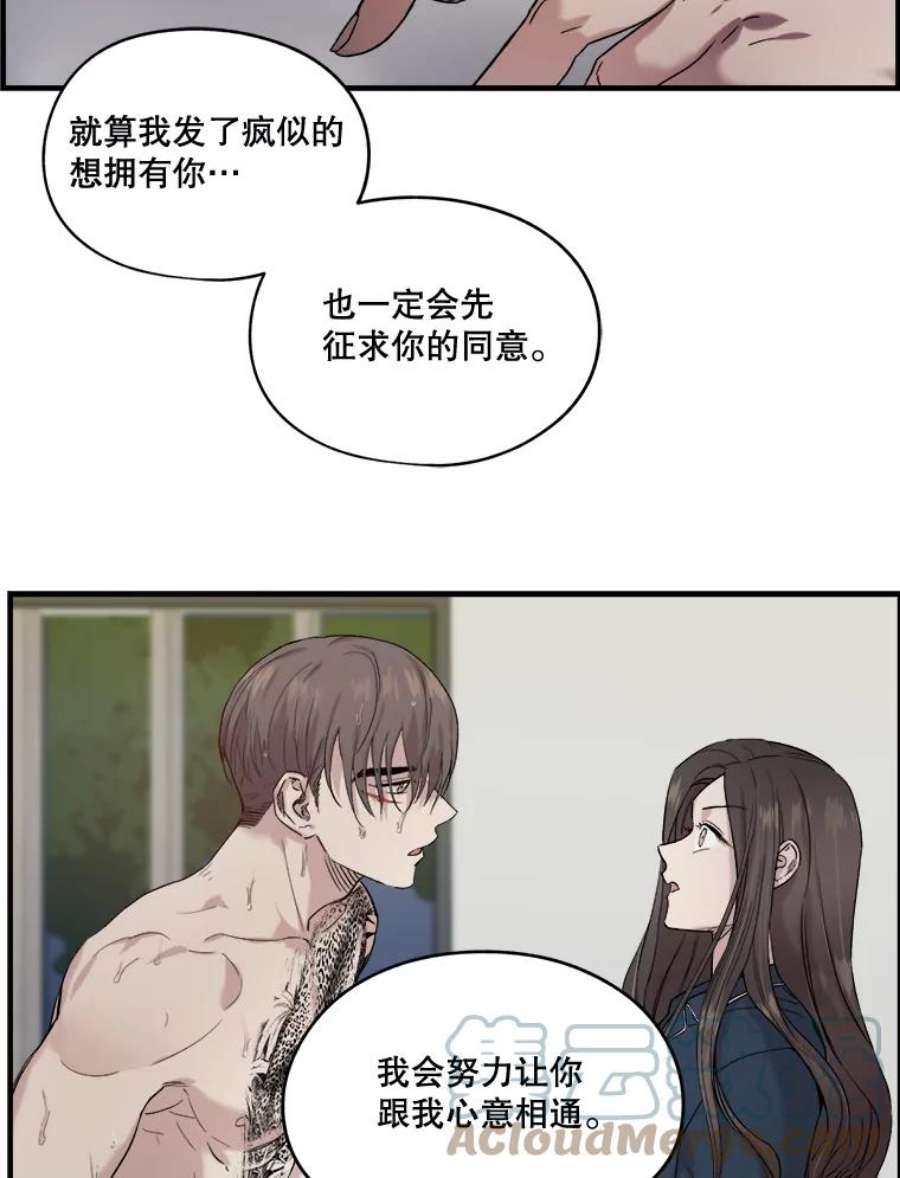 生存之婚漫画,11.度蜜月（5） 34图