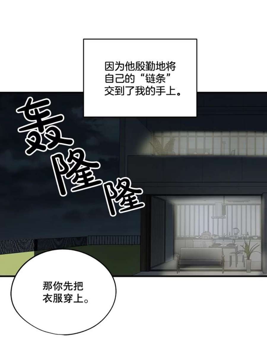 生存之婚漫画,11.度蜜月（5） 44图