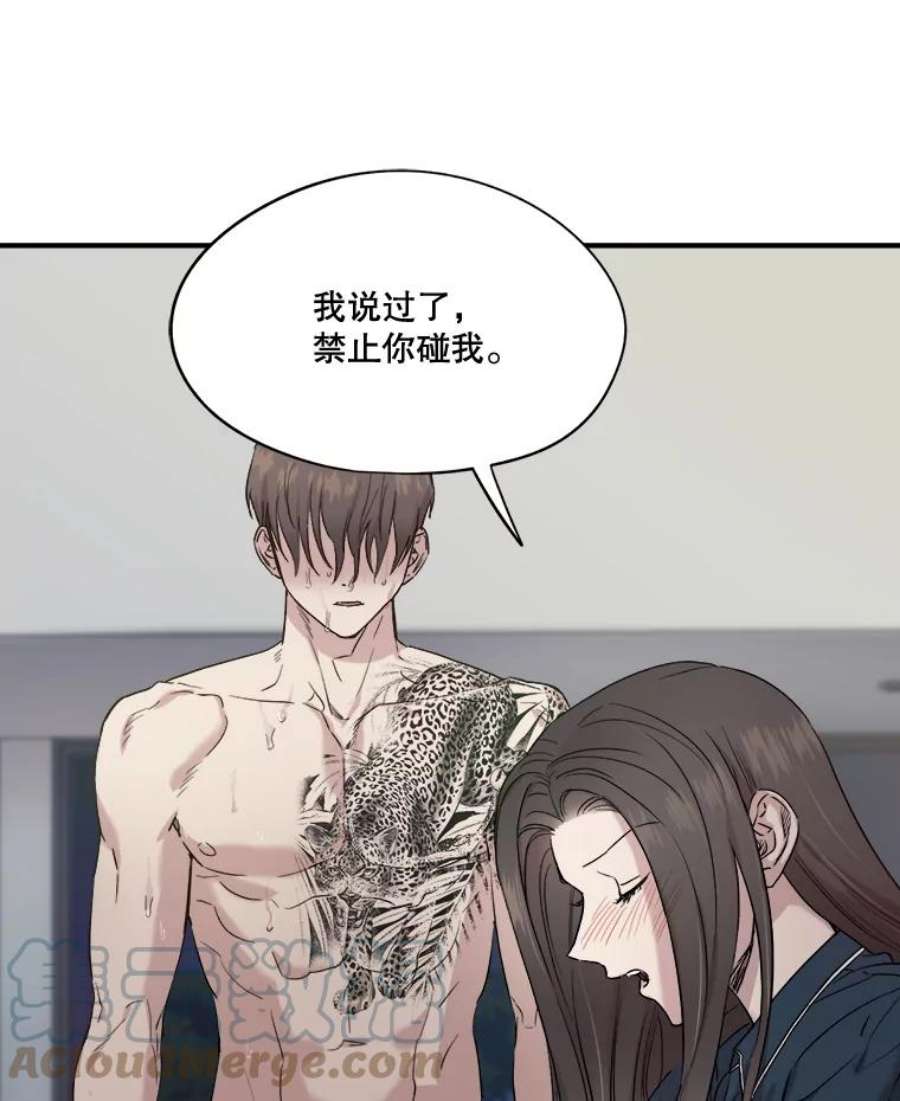 生存之婚漫画,11.度蜜月（5） 7图