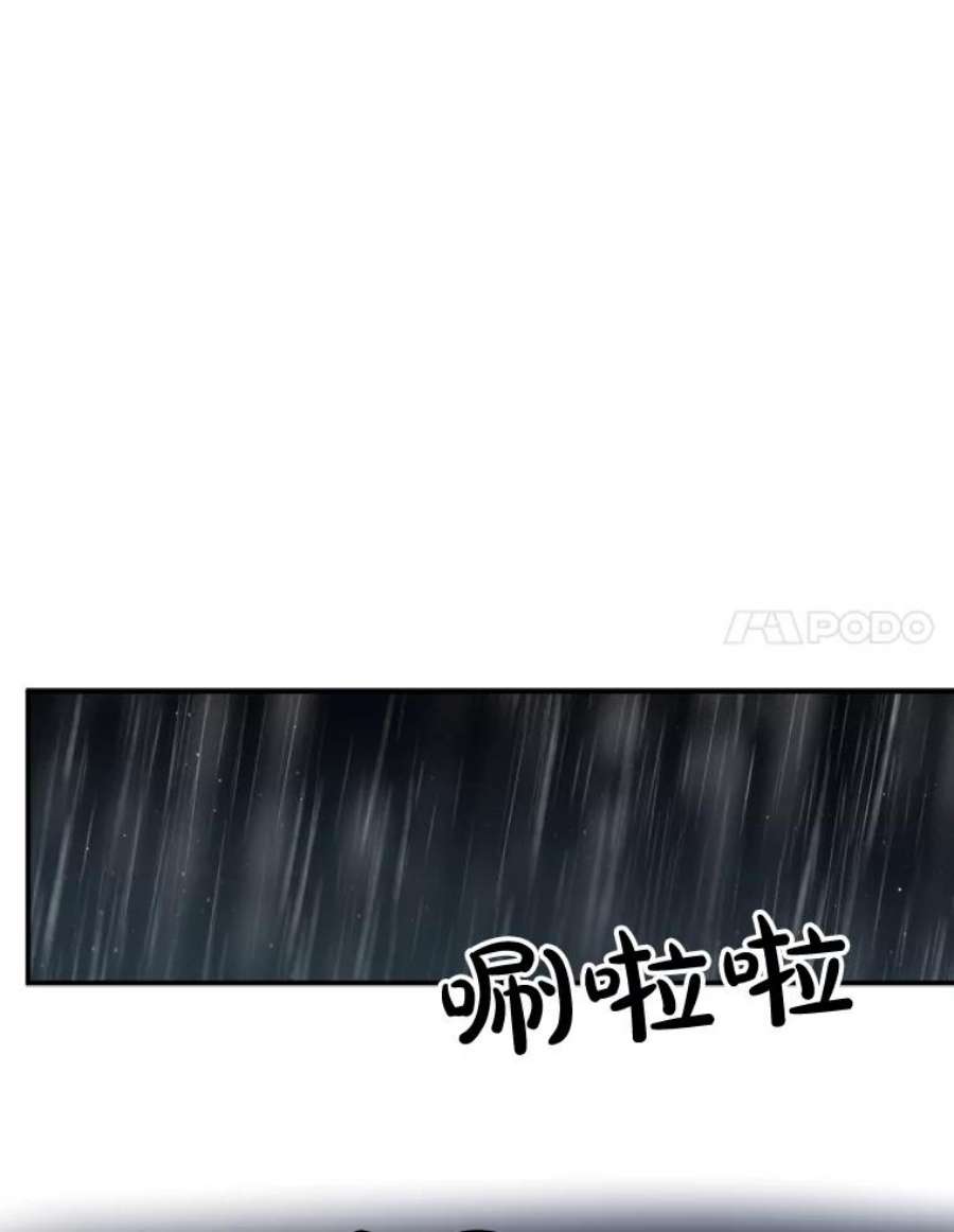 生存之婚漫画,11.度蜜月（5） 45图