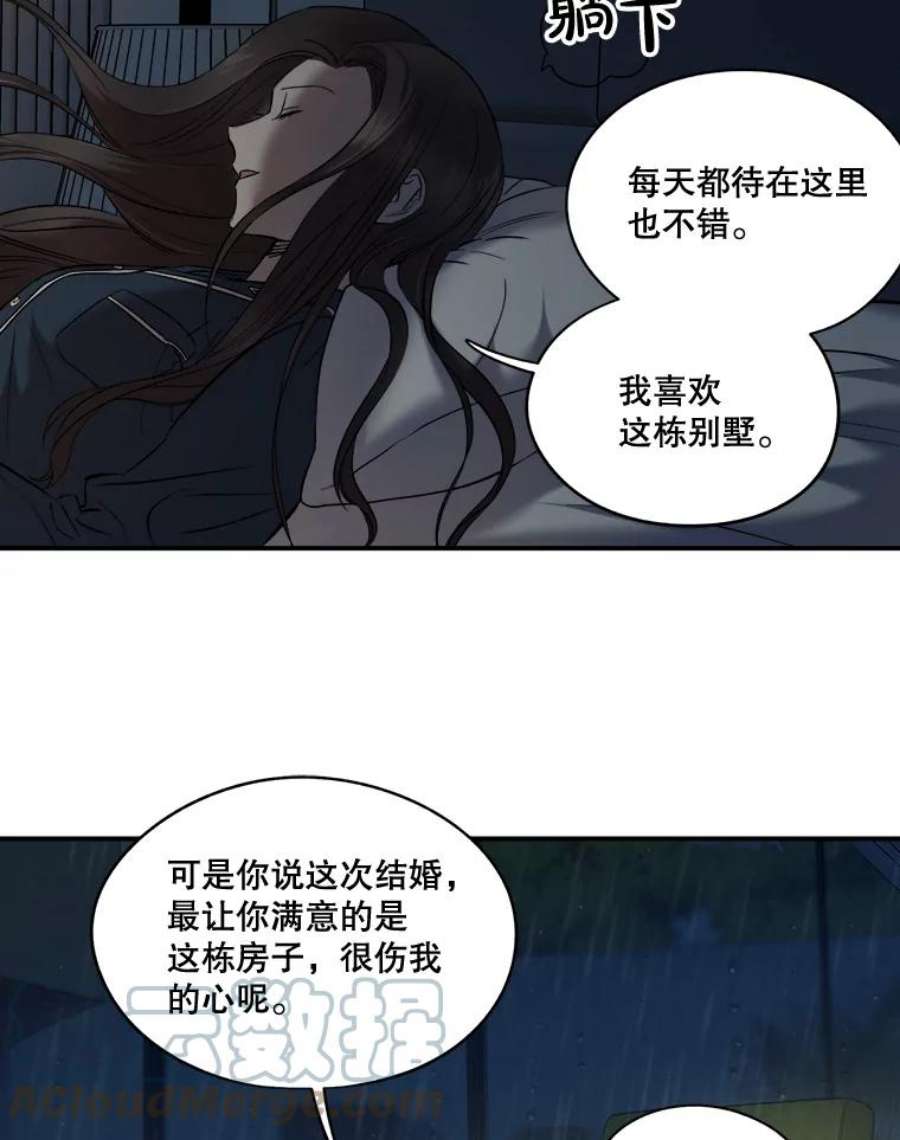 生存之婚漫画全集免费漫画,12.度蜜月（6） 13图