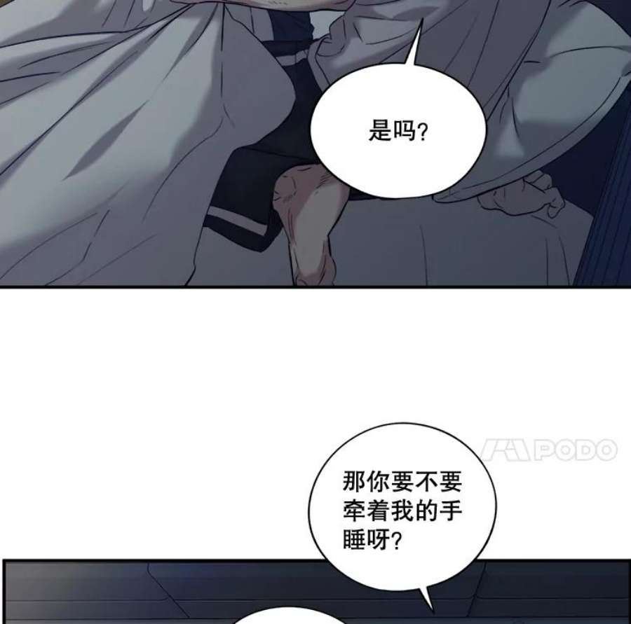 生存之婚漫画全集免费漫画,12.度蜜月（6） 8图