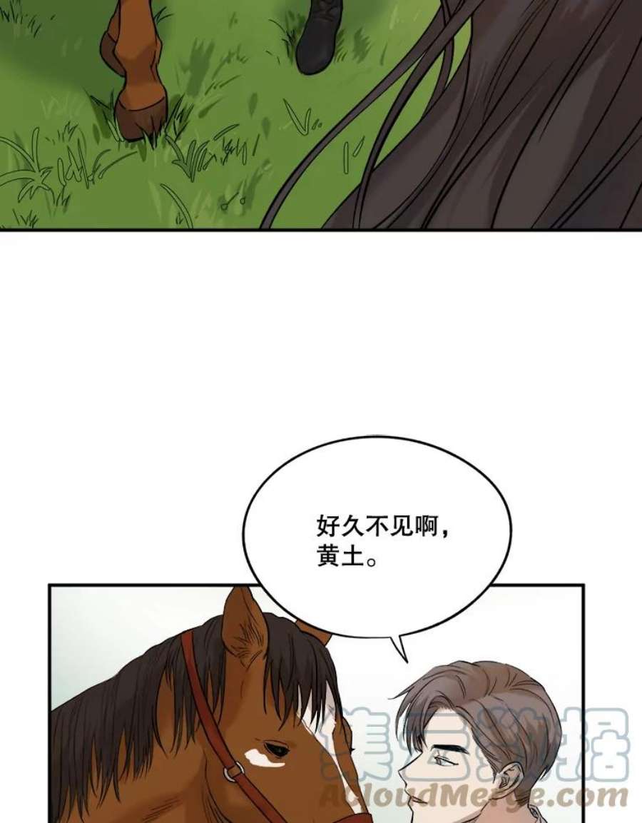 生存之婚漫画全集免费漫画,12.度蜜月（6） 73图