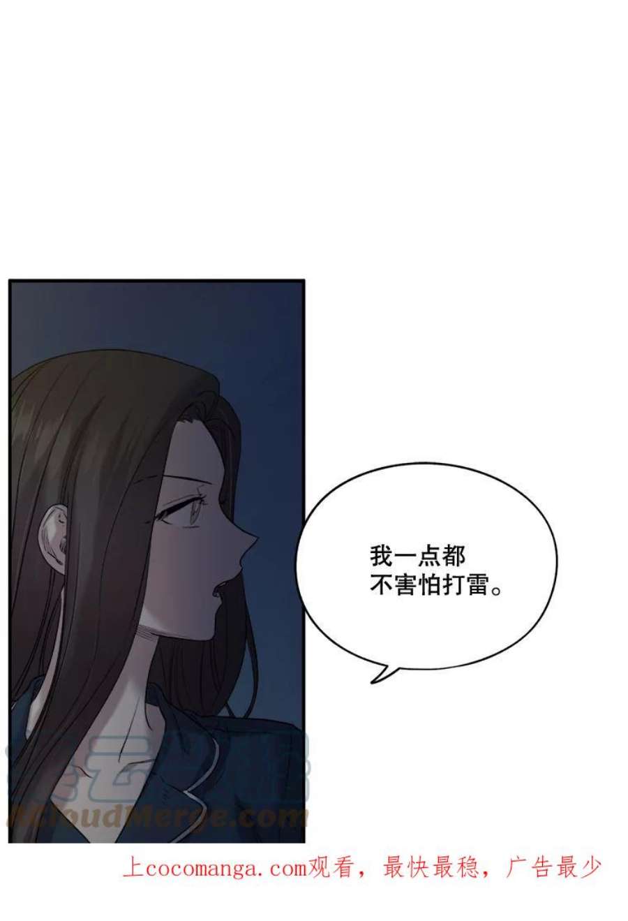 生存之婚漫画全集免费漫画,12.度蜜月（6） 1图