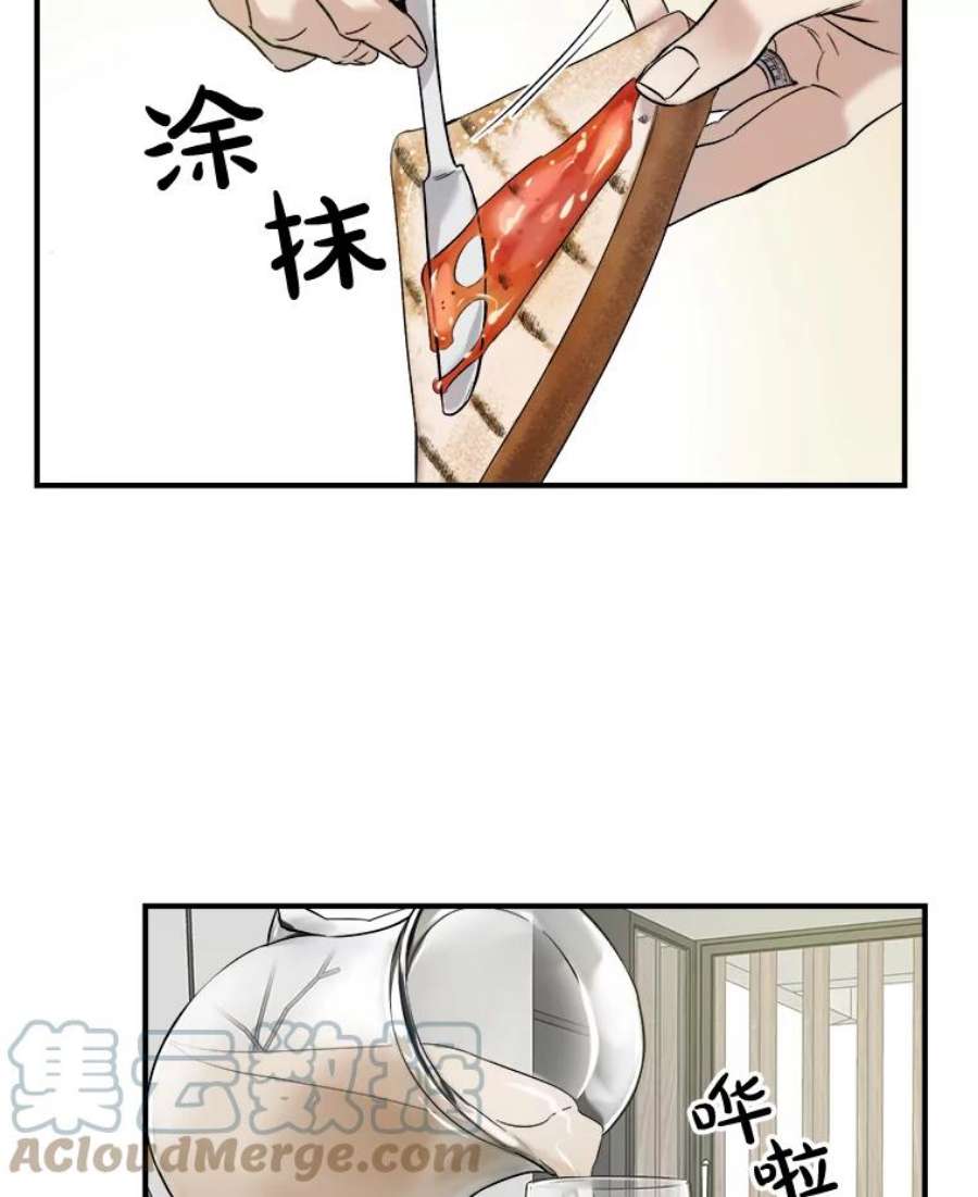 生存之婚漫画全集免费漫画,12.度蜜月（6） 52图